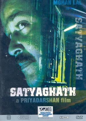 Rent Satyaghath: Crime Never Pays Online DVD Rental