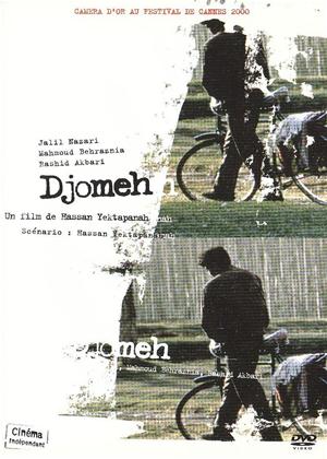Rent Djomeh Online DVD Rental