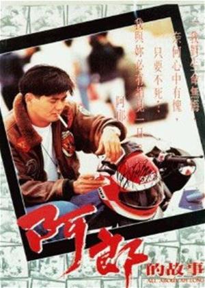 Rent All About Ah-Long Online DVD Rental