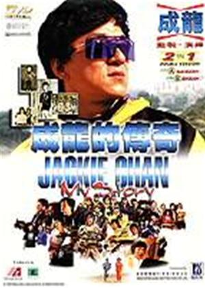 Rent Jackie Chan: My Story Online DVD Rental
