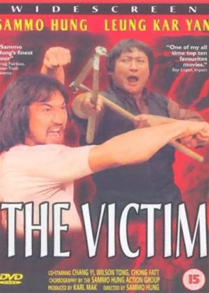 Rent The Victim (aka Shen bu you ji) Online DVD Rental