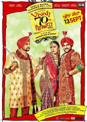 Rent Viyah 70 Km Online DVD Rental