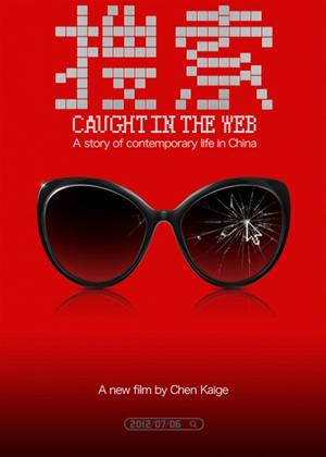 Rent Caught in the Web (aka Sou Suo) Online DVD Rental