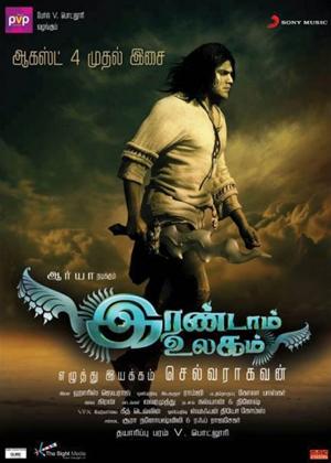 Rent Irandaam Ulagam Online DVD Rental