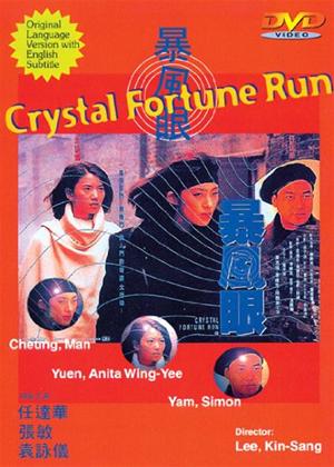 Rent Crystal Fortune Run Online DVD Rental