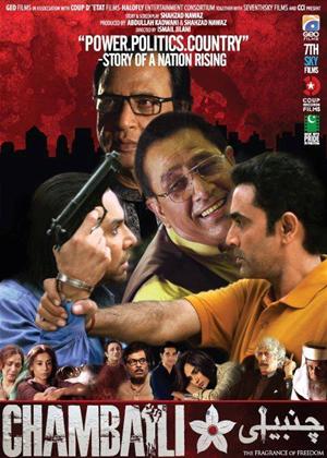 Rent Chambaili Online DVD Rental