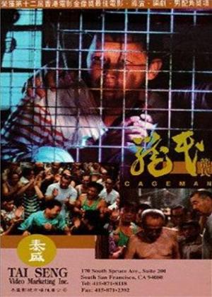 Rent Cageman (aka Long min) Online DVD Rental