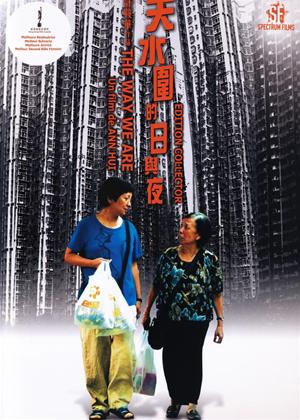 Rent The Way We Are (aka Tin shui wai dik yat yu ye) Online DVD Rental