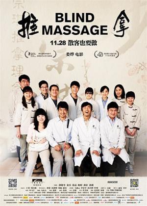 Rent Blind Massage (aka Tui na) Online DVD Rental
