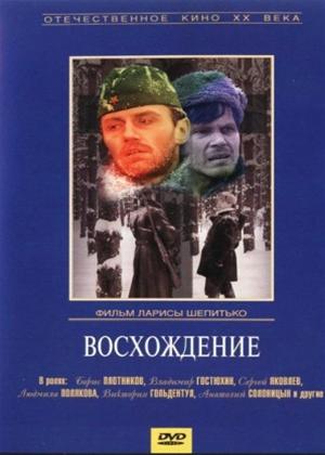 Rent The Ascent (aka Voskhozhdeniye) Online DVD Rental