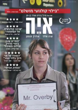 Rent Aya Online DVD Rental