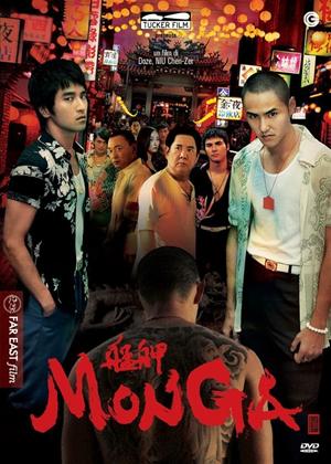 Rent Monga (aka Báng-kah) Online DVD Rental