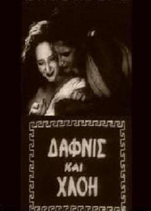 Rent Daphnis and Chloe (aka Dafnis kai Hloi) Online DVD Rental