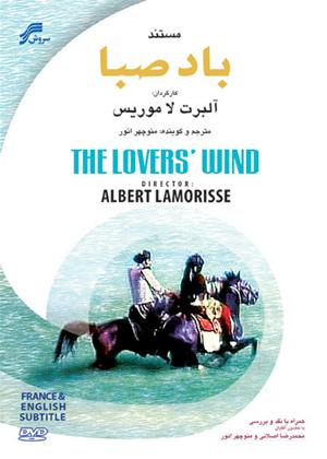 Rent The Lovers' Wind (aka Le vent des amoureux) Online DVD Rental