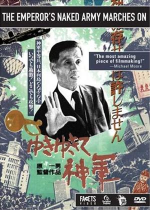 Rent The Emperor's Naked Army Marches On (aka Yuki Yukite shingun) Online DVD Rental