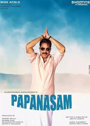 Rent Papanasam Online DVD Rental
