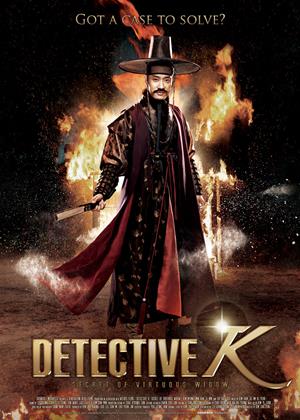 Rent Detective K: Secret of Virtuous Widow (aka Jo-seon Myeong-tam-jeong) Online DVD Rental