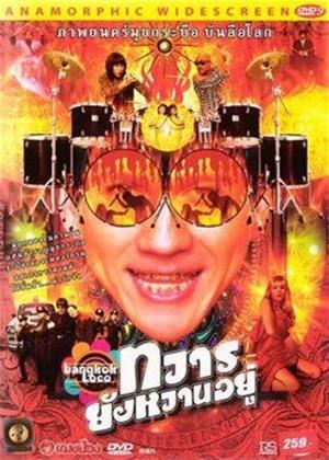 Rent Bangkok Loco (aka Tawan Young Wan Yoo) Online DVD Rental