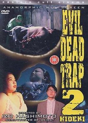 Rent Evil Dead Trap 2 (aka Shiryô no wana 2: Hideki) Online DVD Rental
