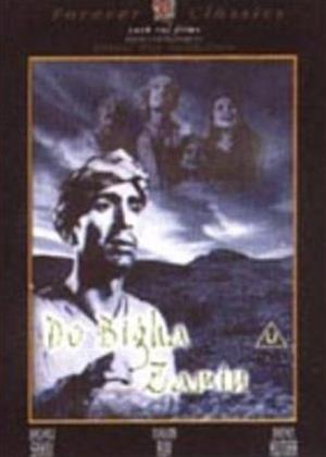 Rent Do Bhiga Zamin Online DVD Rental