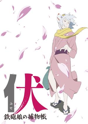 Rent Fuse (aka Fuse: teppô musume no torimonochô) Online DVD Rental