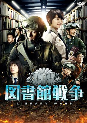 Rent Library Wars (aka Toshokan sensô) Online DVD Rental