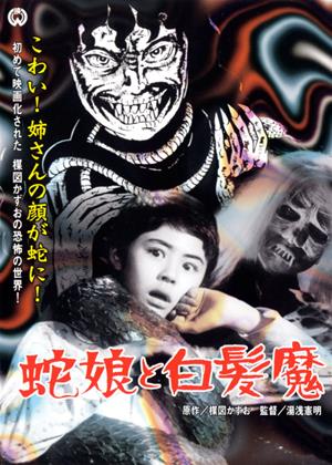 Rent The Snake Girl and the Silver-Haired Witch (aka Hebi musume to hakuhatsuma) Online DVD Rental