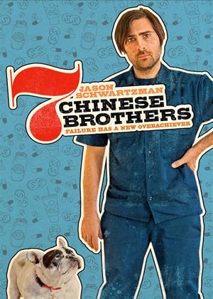 Rent 7 Chinese Brothers Online DVD Rental