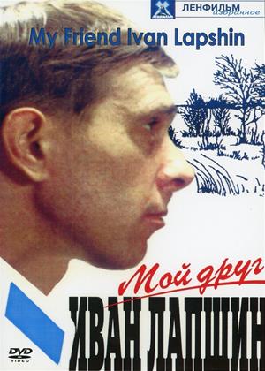 Rent My Friend Ivan Lapshin (aka Moy drug Ivan Lapshin) Online DVD Rental