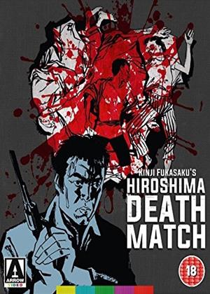 Rent The Yakuza Papers: Hiroshima Death Match (aka Hiroshima shitô hen) Online DVD Rental