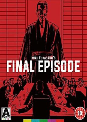 Rent The Yakuza Papers: Final Episode (aka Jingi naki tatakai: Kanketsu-hen) Online DVD Rental