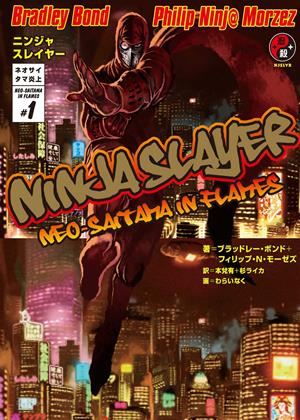 Rent Ninja Slayer Online DVD Rental