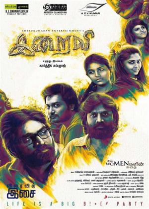 Rent Goddess (aka Iraivi) Online DVD & Blu-ray Rental