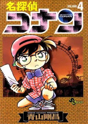 Rent Detective Conan: Series 3 (aka Meitantei Conan) Online DVD Rental
