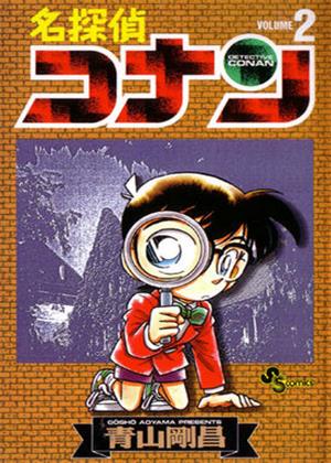 Rent Detective Conan: Series 21 (aka Meitantei Conan) Online DVD & Blu-ray Rental