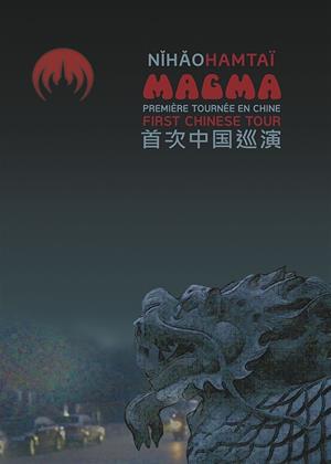 Rent Magma: Nihao Hamtaï (aka Nihao Hamtaï: Magma, first Chinese tour) Online DVD & Blu-ray Rental