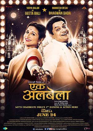 Rent Ekk Albela Online DVD Rental