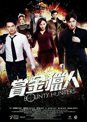 Rent Bounty Hunters Online DVD Rental