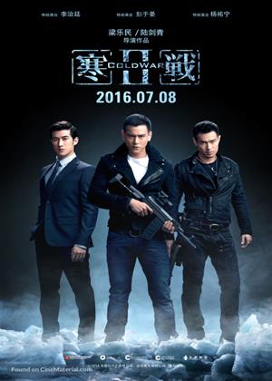 Rent Cold War 2 (aka Hon zin 2) Online DVD Rental
