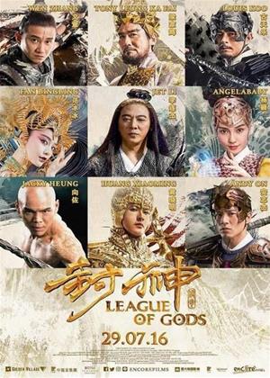 Rent League of Gods (aka Feng Shen Bang) Online DVD Rental
