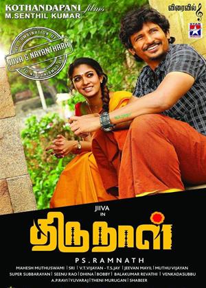 Rent Thirunaal Online DVD & Blu-ray Rental