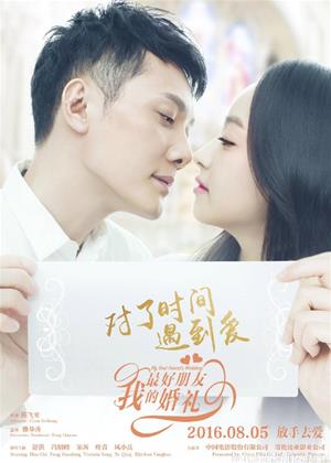 Rent My Best Friend's Wedding Online DVD Rental