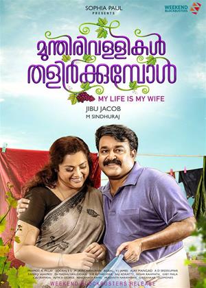 Rent When the Grapevines Sprout (aka Munthirivallikal Thalirkkumbol) Online DVD Rental