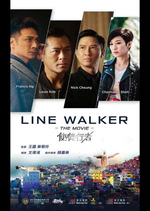 Rent Line Walker (aka Shi tu xing zhe) Online DVD Rental