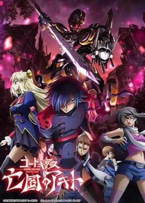 Rent Code Geass: Akito the Exiled 2 (aka Code Geass: Akito the Exiled 2 - The Torn-Up Wyvern) Online DVD Rental
