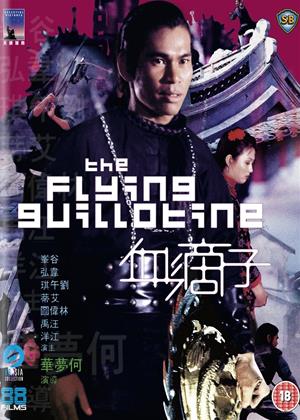 Rent The Flying Guillotine (aka Xue di zi) Online DVD Rental