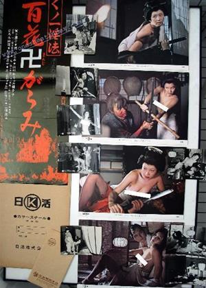 Rent Shinran: Path to Purity Online DVD Rental
