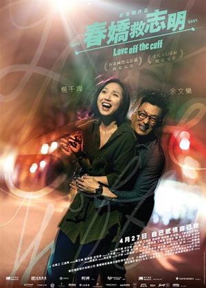 Rent Love Off the Cuff Online DVD Rental