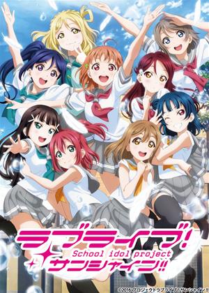 Rent Love Live! Sunshine!!: Series 1 Online DVD Rental
