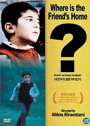 Rent Where is the Friend's Home? (aka Khane-ye doust kodjast?) Online DVD Rental